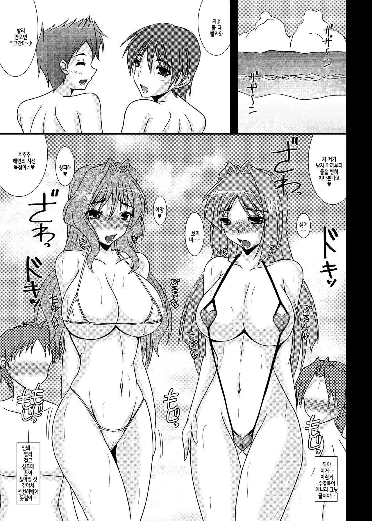 Aikagi - Ubawareta Osananajimi 2 page 8 full