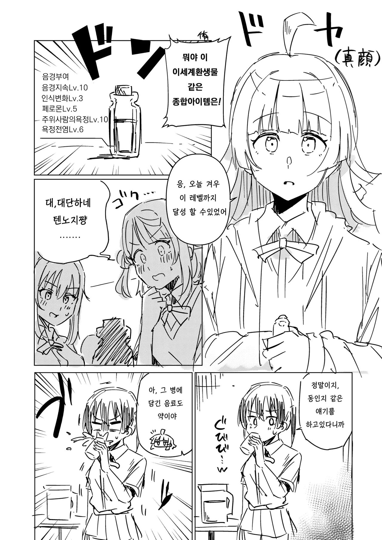 Junbigou Nijigasaki Ecchi Sex Doukoukai Side Kasumi-chan | 니지가사키 엣찌섹스 동호회 page 2 full