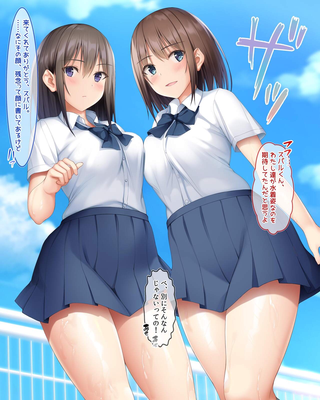 水泳部の清楚系幼馴染と本能剥き出しの中出しおねだりいちゃラブセックス！ 二人の幼馴染が俺のチンポを狙って誘惑バトル page 10 full