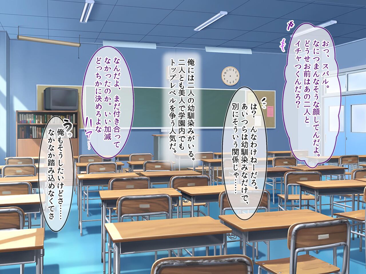 水泳部の清楚系幼馴染と本能剥き出しの中出しおねだりいちゃラブセックス！ 二人の幼馴染が俺のチンポを狙って誘惑バトル page 3 full
