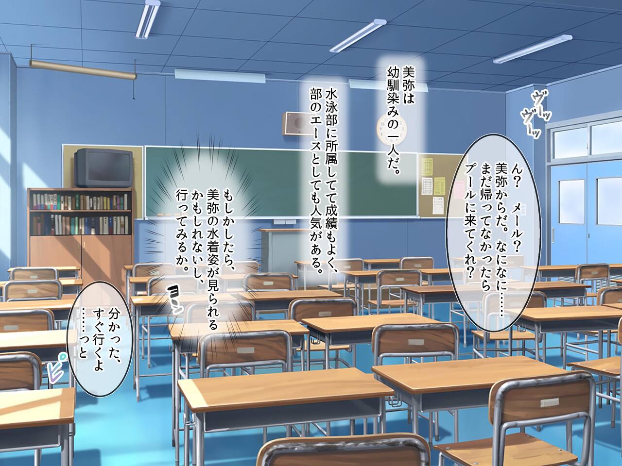 水泳部の清楚系幼馴染と本能剥き出しの中出しおねだりいちゃラブセックス！ 二人の幼馴染が俺のチンポを狙って誘惑バトル page 6 full