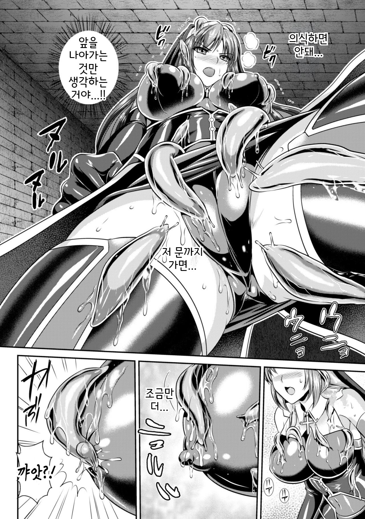 Nengoku no Liese Inzai no Shukumei Ch. 4 | 점옥의 리제 음죄의 숙명 제4화 page 8 full