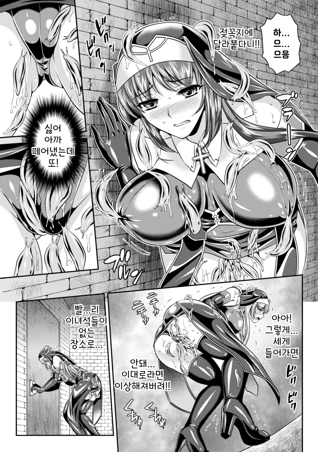 Nengoku no Liese Inzai no Shukumei Ch. 4 | 점옥의 리제 음죄의 숙명 제4화 page 9 full