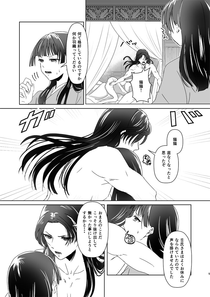 Hòu cháo page 10 full