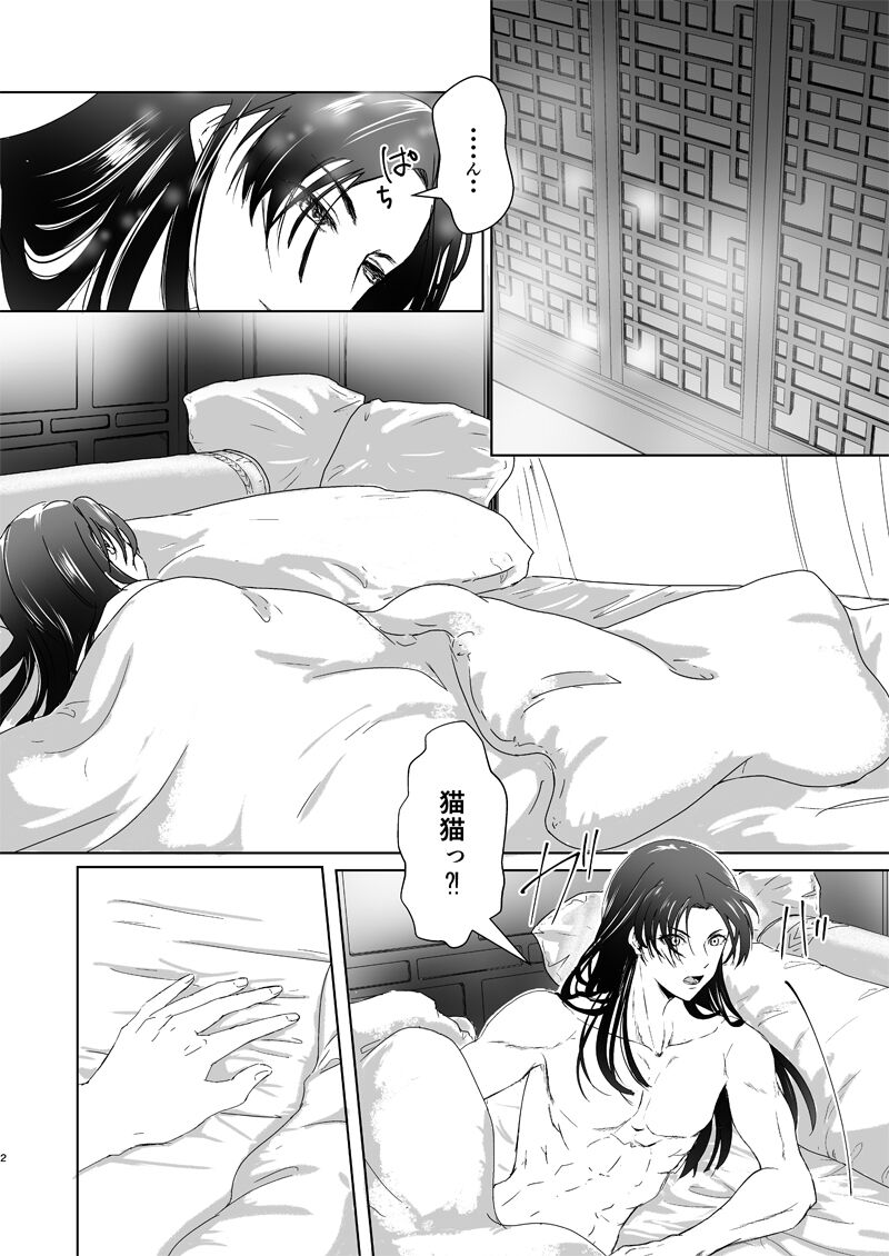 Hòu cháo page 7 full
