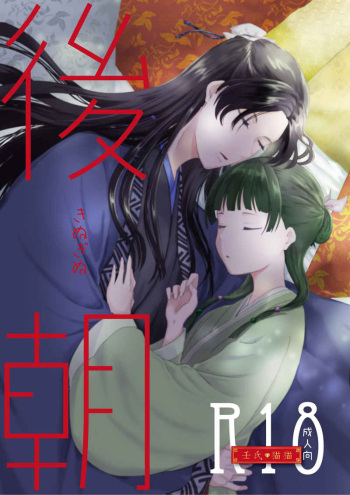 Hòu cháo cover
