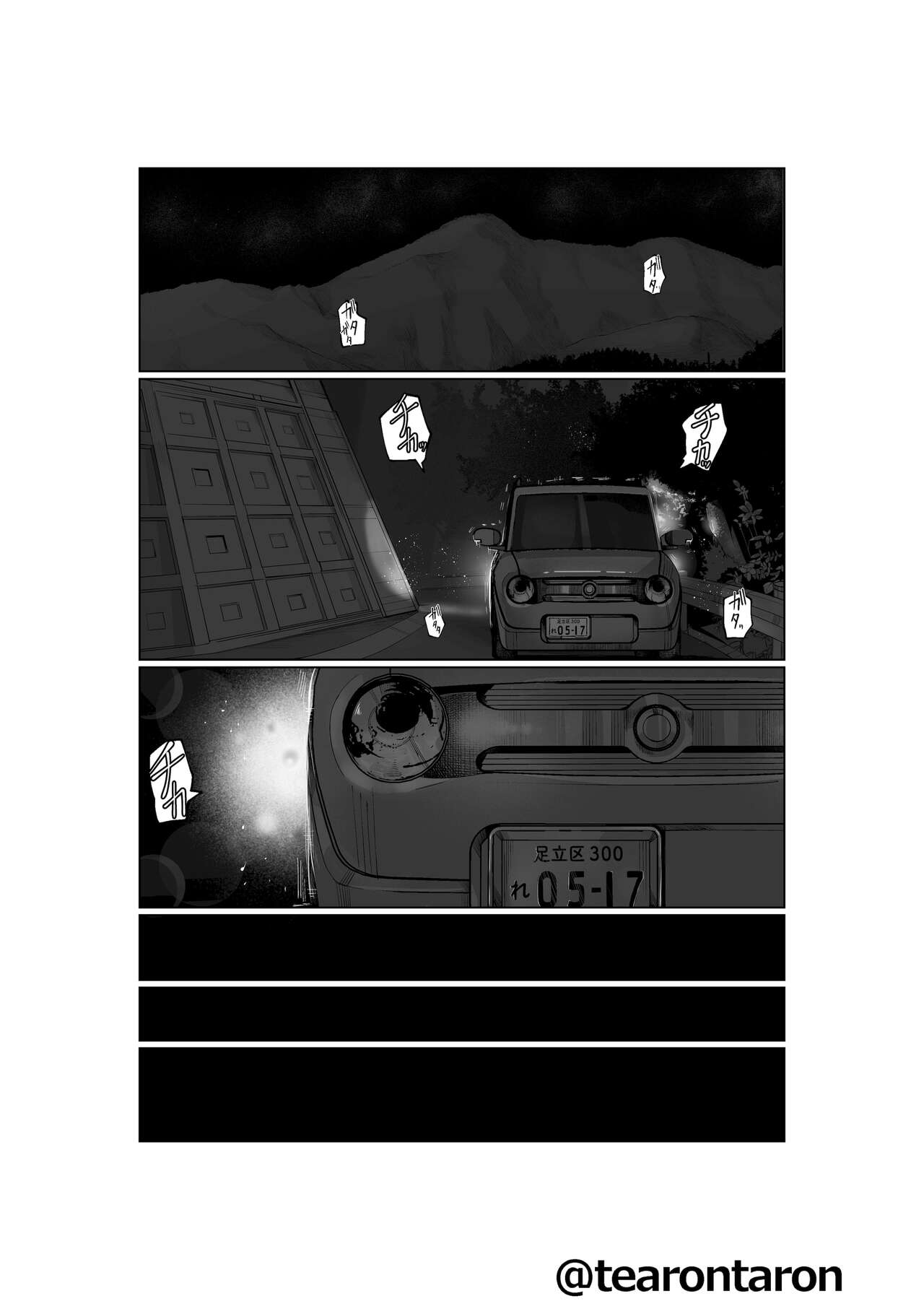 Bure-ki Ranpu5 Kai Tenmetu page 3 full