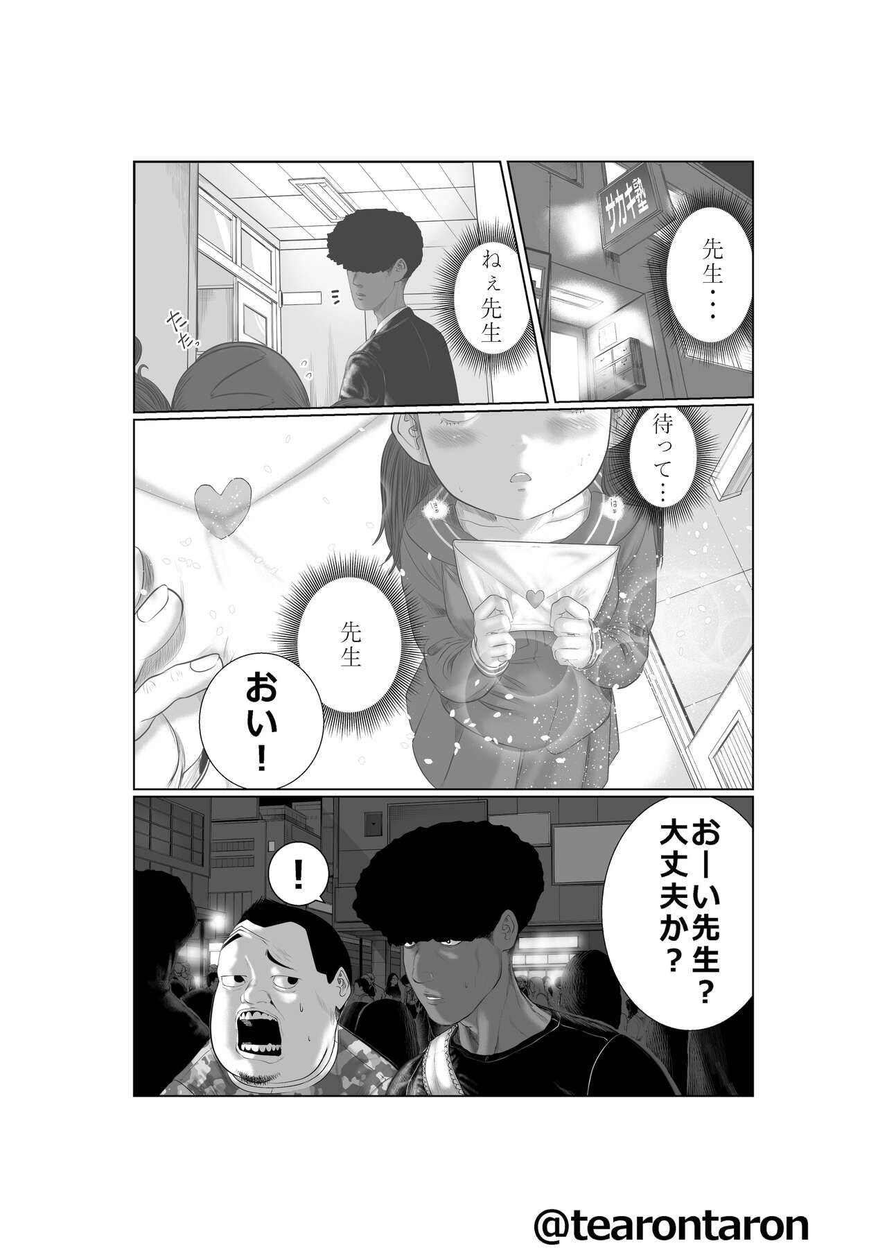 Bure-ki Ranpu5 Kai Tenmetu page 4 full