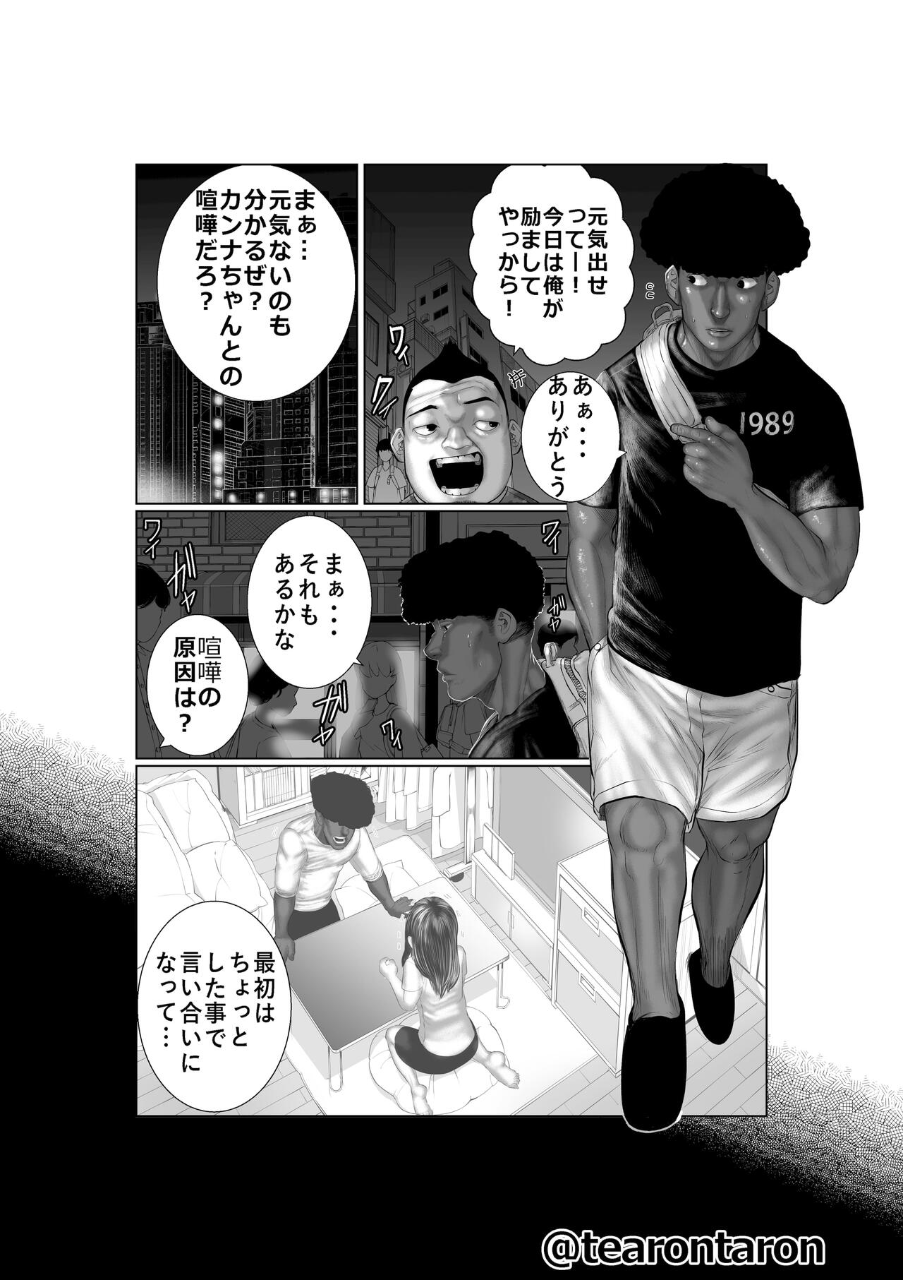 Bure-ki Ranpu5 Kai Tenmetu page 5 full