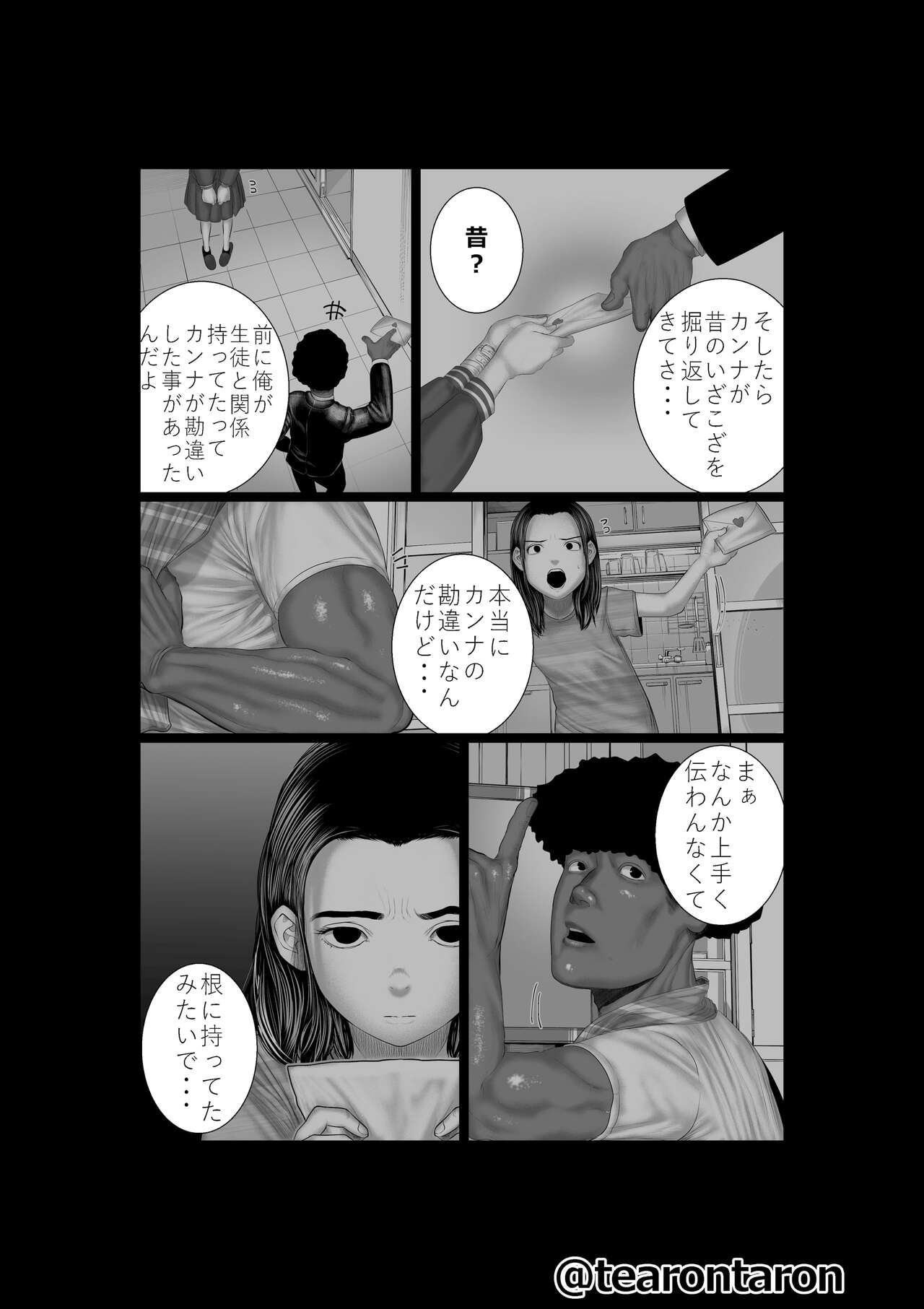 Bure-ki Ranpu5 Kai Tenmetu page 6 full