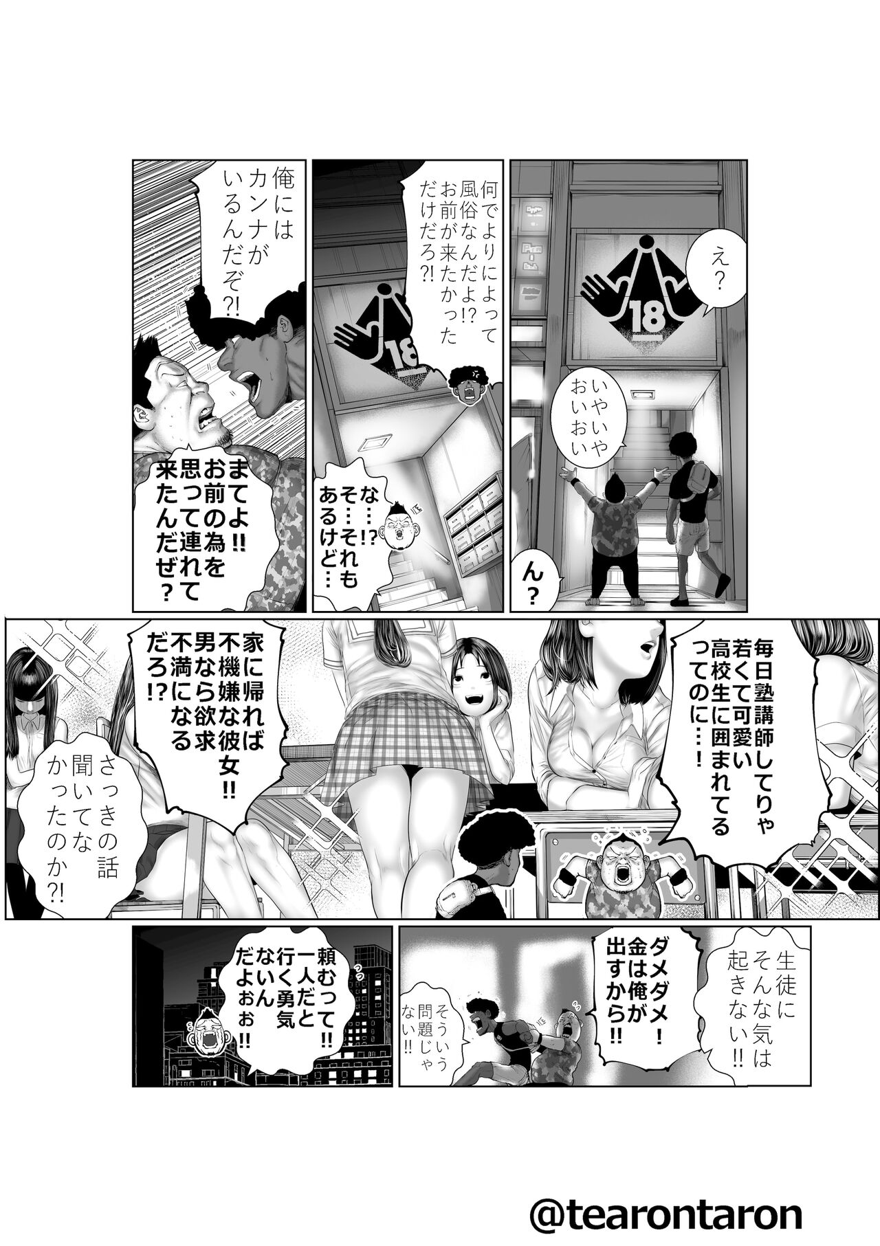 Bure-ki Ranpu5 Kai Tenmetu page 8 full