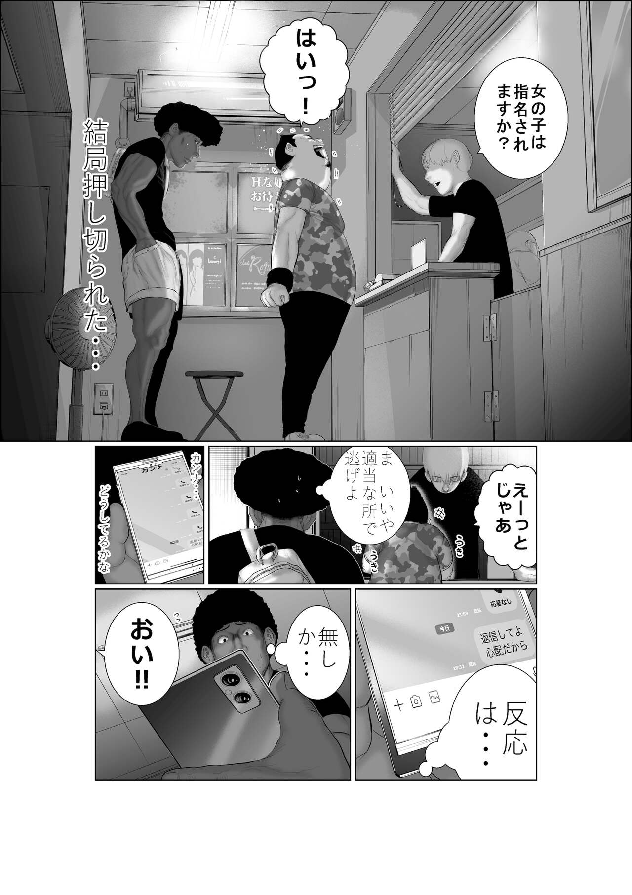 Bure-ki Ranpu5 Kai Tenmetu page 9 full
