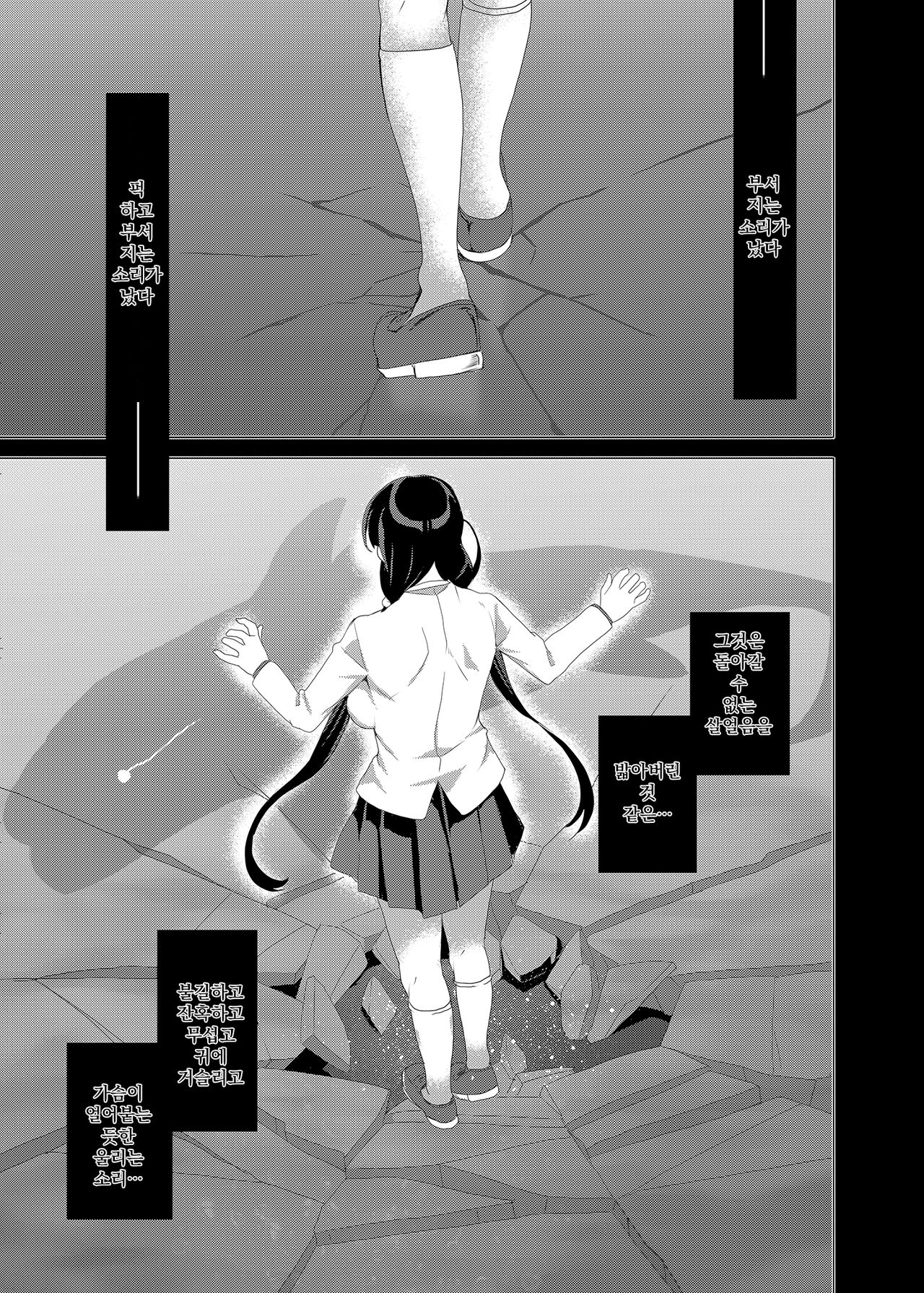 Saimin Youmuin CASE.03 Serizawa Maho no Warui Yume page 5 full