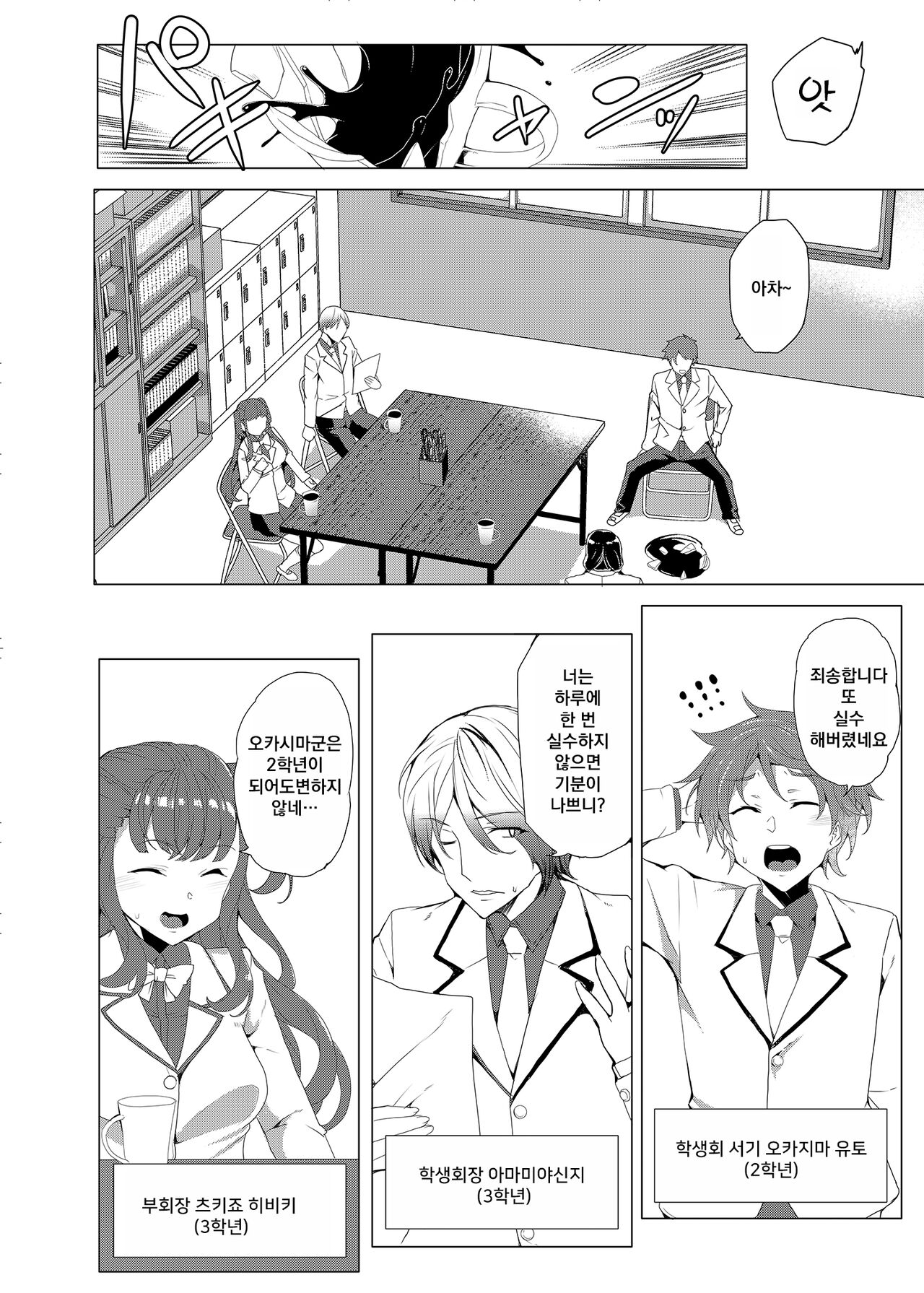Saimin Youmuin CASE.03 Serizawa Maho no Warui Yume page 8 full