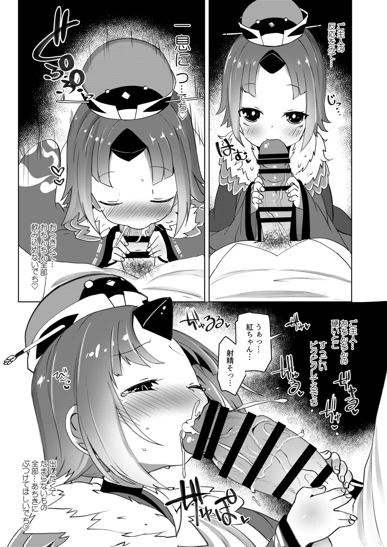 Goshujin!! Chu Chun Chuun page 10 full