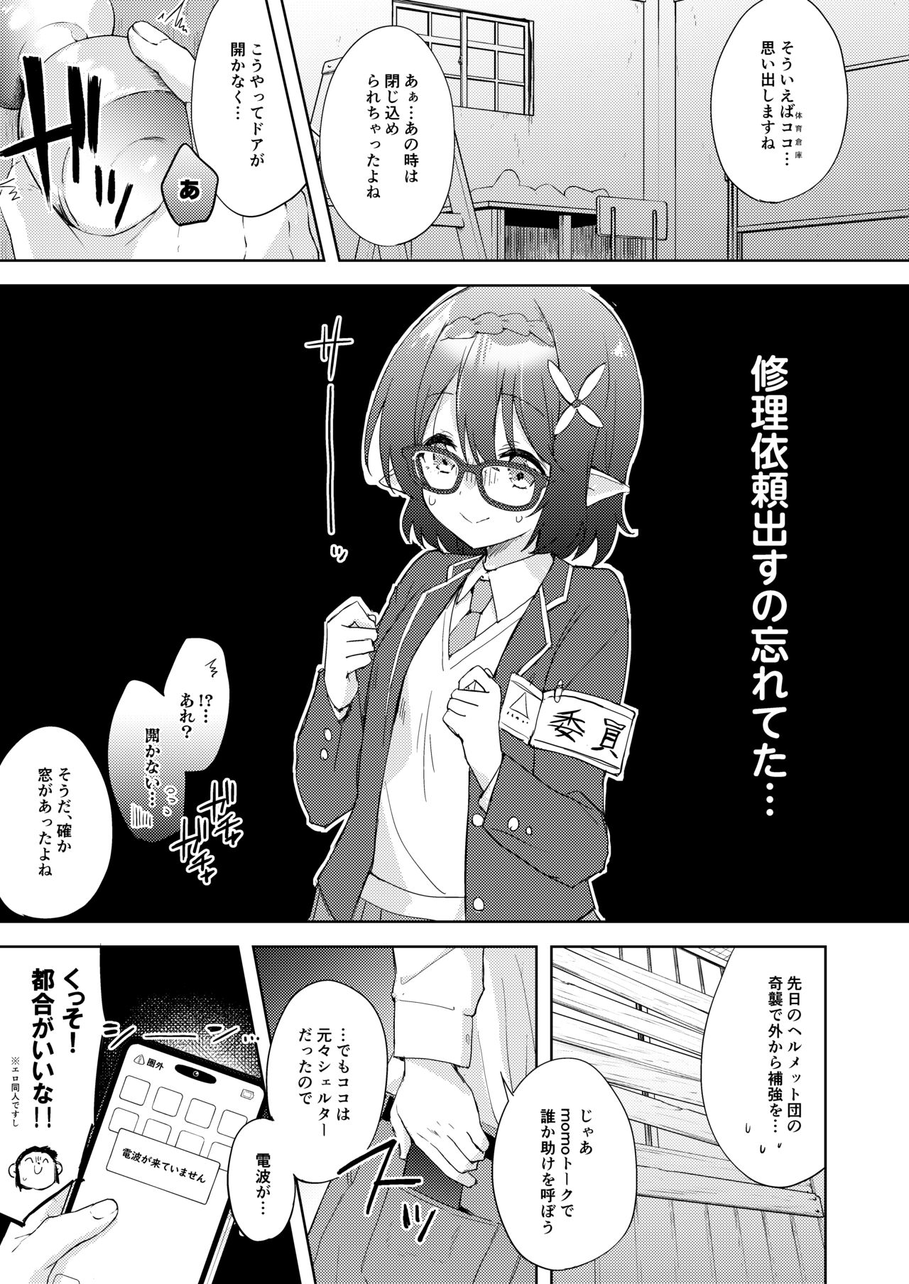 Ayane, Ochitsuite! page 6 full