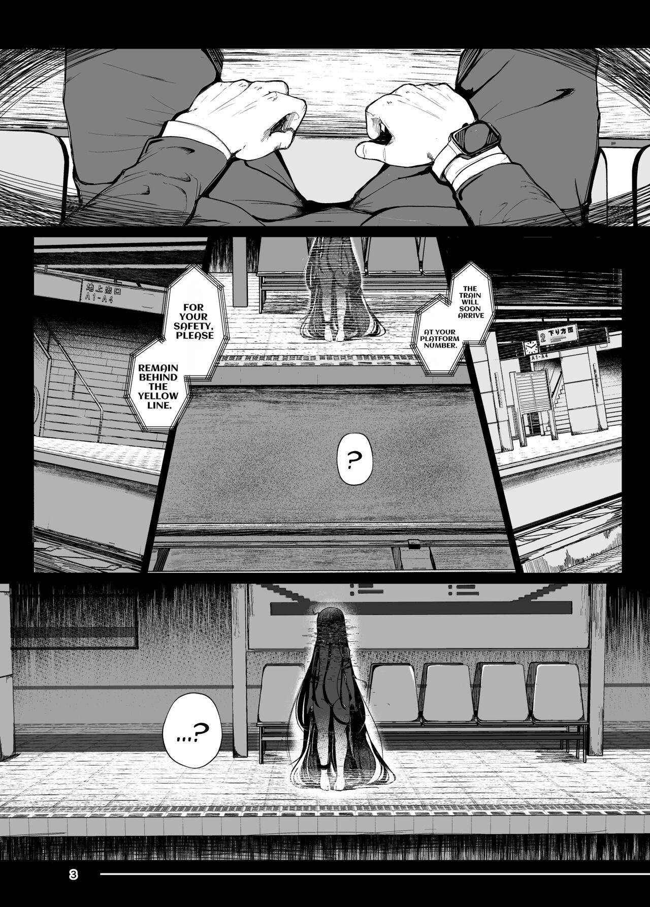 Tsuitaiken <POV> Akumu | Vicarious Nightmare page 3 full