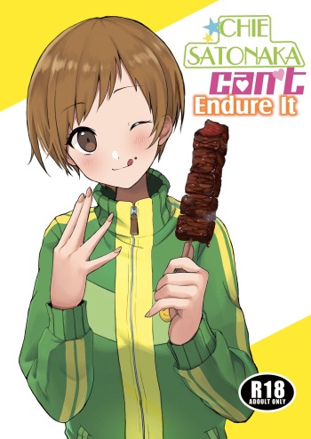 Satonaka Chie wa Gamandekinai | Chie Satonaka Can't Endure it cover