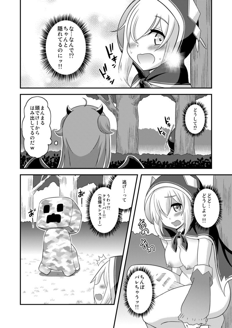 FUTABUI♥ page 6 full