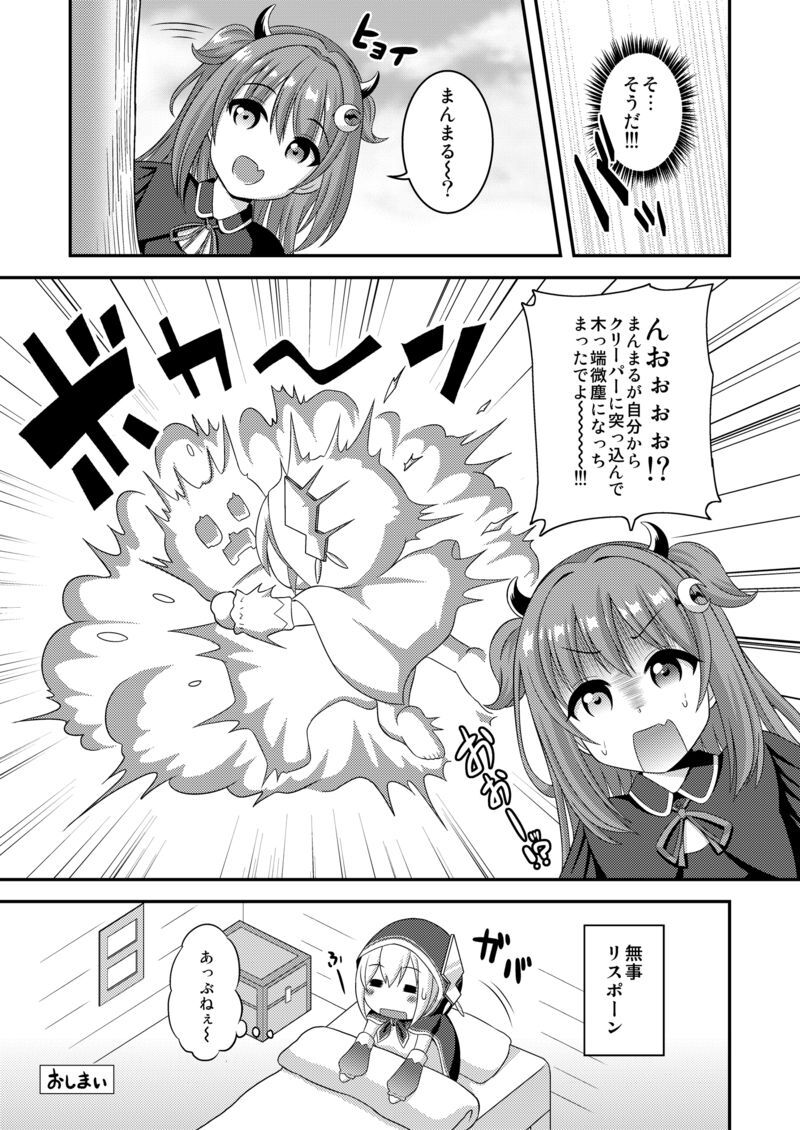 FUTABUI♥ page 7 full