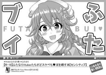 FUTABUI♥ cover