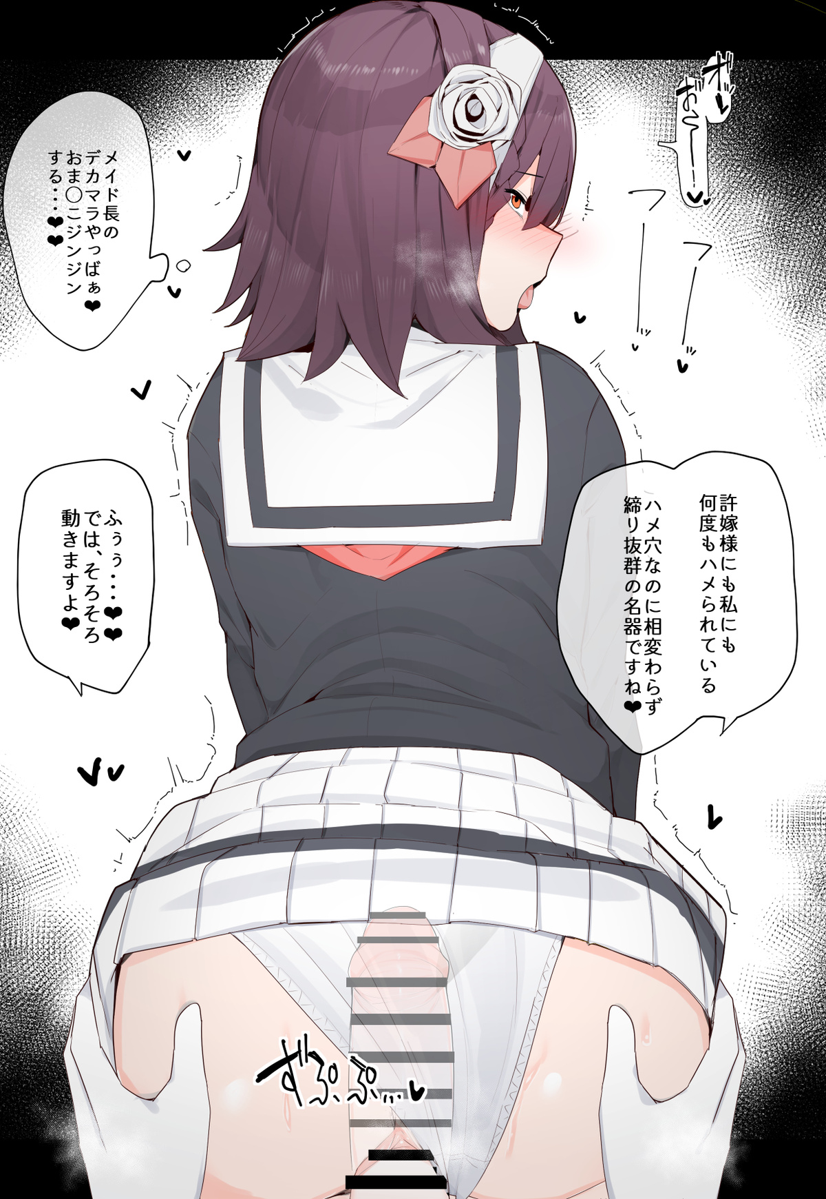 Maid-chou to Ojou-sama page 5 full