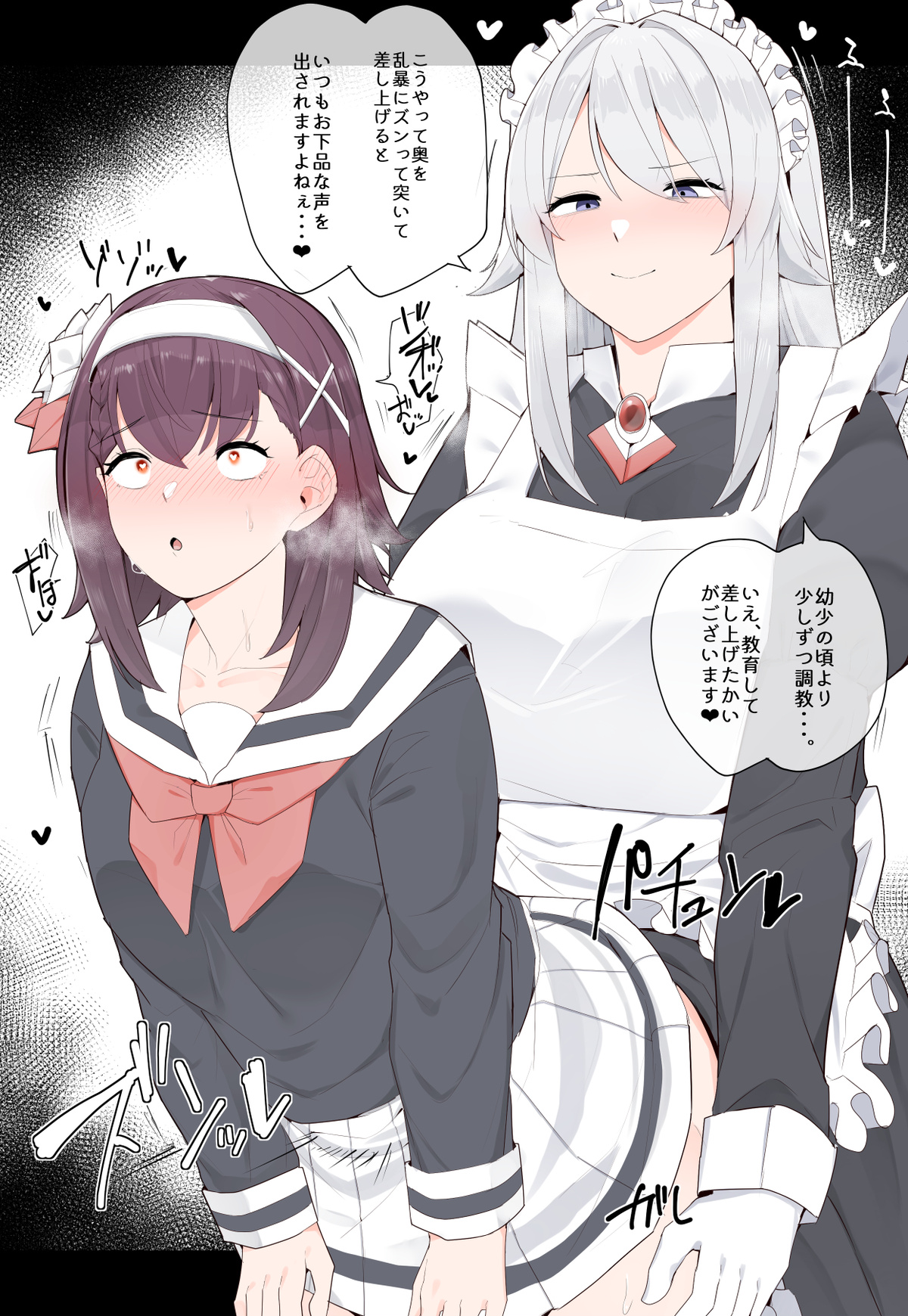 Maid-chou to Ojou-sama page 6 full