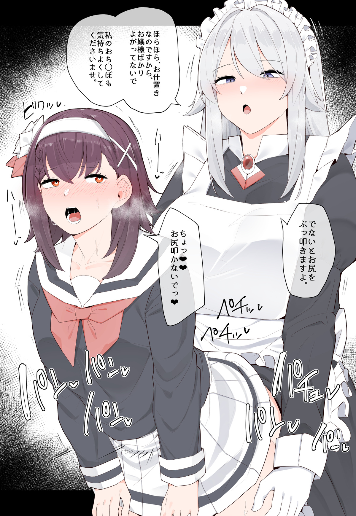 Maid-chou to Ojou-sama page 7 full