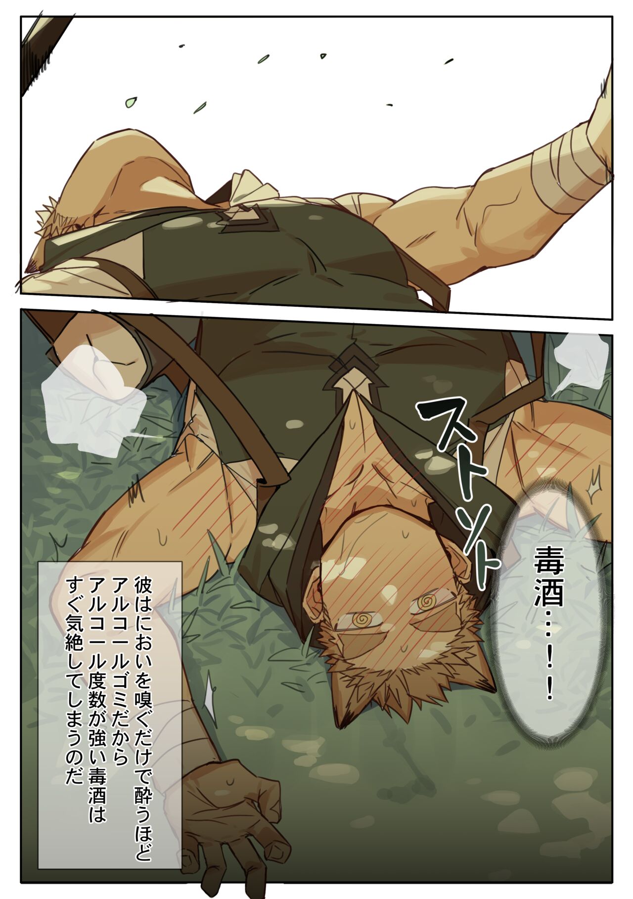 41 Orcs page 3 full