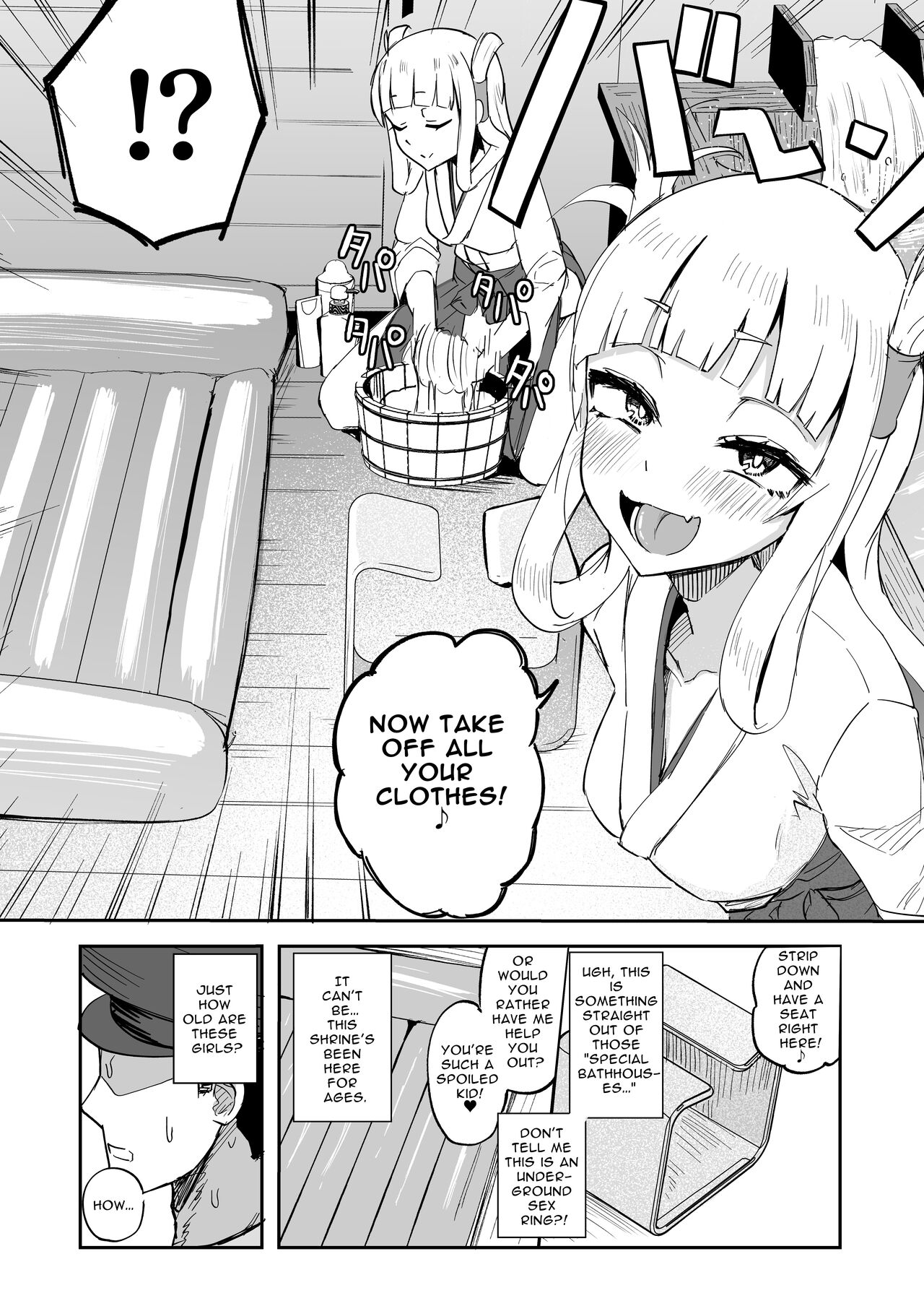 Futanari Futago Miko Tamahou-chan to Tamaran-chan | Futanari Twin Shrine Maidens page 6 full