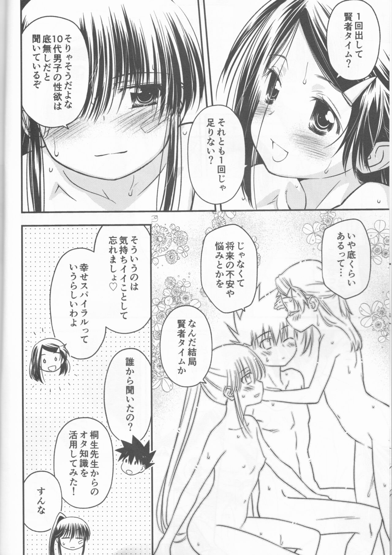 kxs. page 7 full