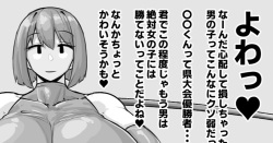 Mobu-gao Onnanoko-sama ni Haiboku Suru Kakutouka Danshi