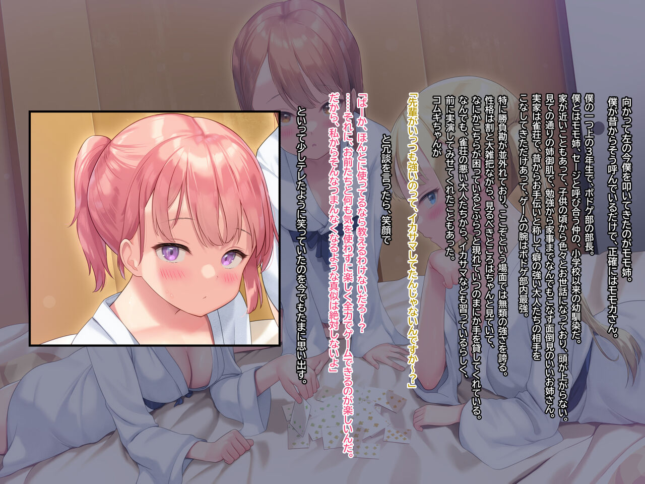 Heibon na Danshi Koukousei no Boku ni mo Moteki ga Kita you desu ~BoarGa-bu no Gasshuku de Buin no Onnanoko 3-nin to Tramp Shoubu de Katte mo Makete mo Ecchi Shimakuri!?~ page 9 full