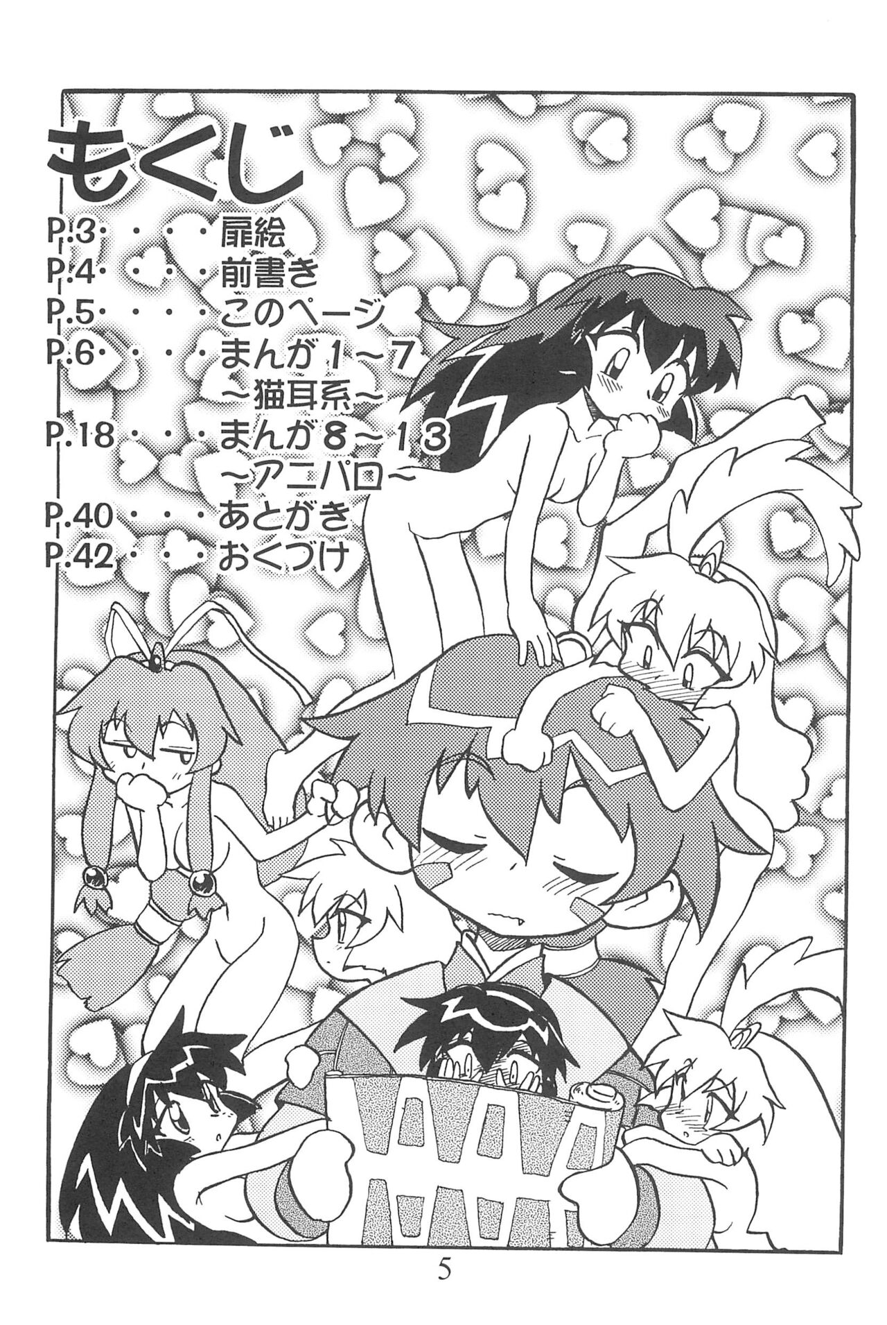 Amuse-gueule page 5 full