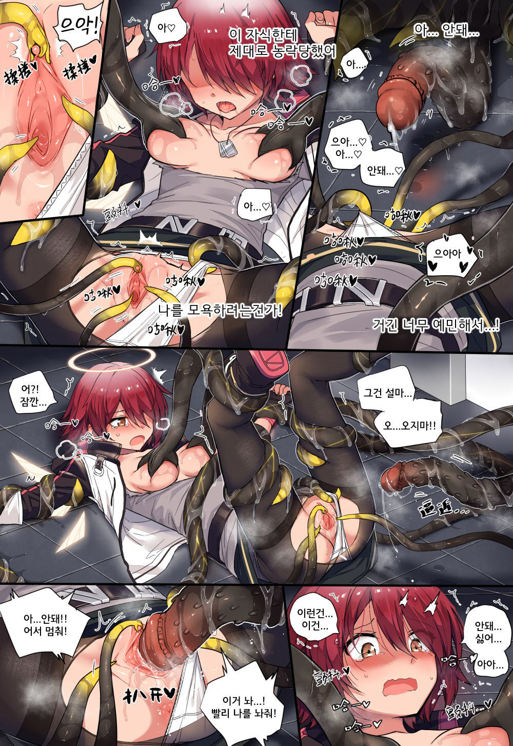 엑시아 vs 거대원석충 page 6 full