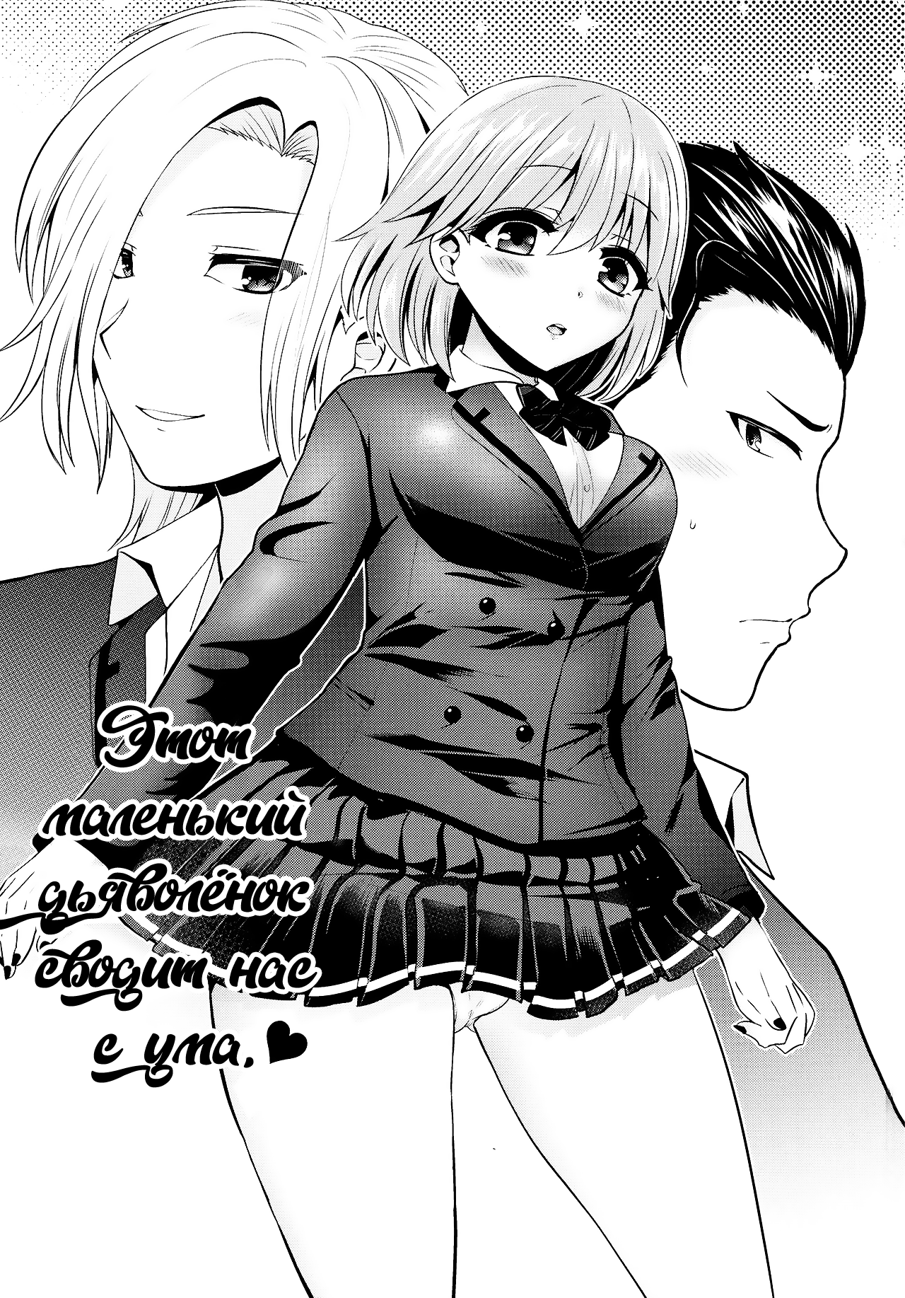 Koakuma na Sore de Kuruwasete - Futanari Bambi page 3 full