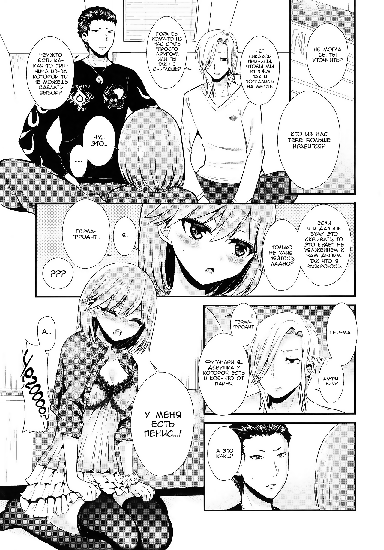 Koakuma na Sore de Kuruwasete - Futanari Bambi page 5 full