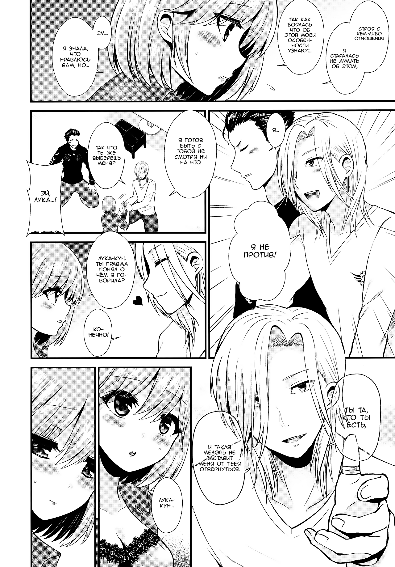 Koakuma na Sore de Kuruwasete - Futanari Bambi page 6 full