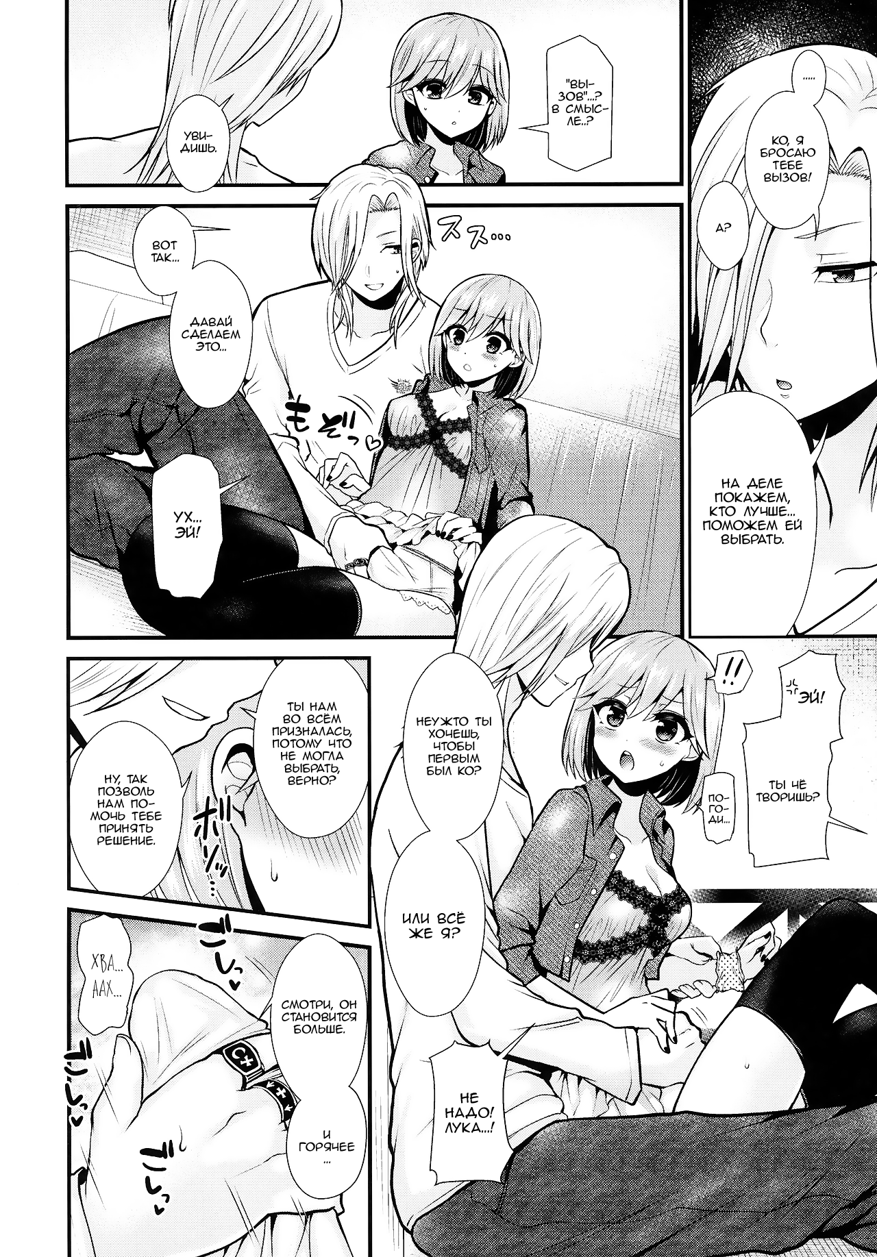 Koakuma na Sore de Kuruwasete - Futanari Bambi page 8 full