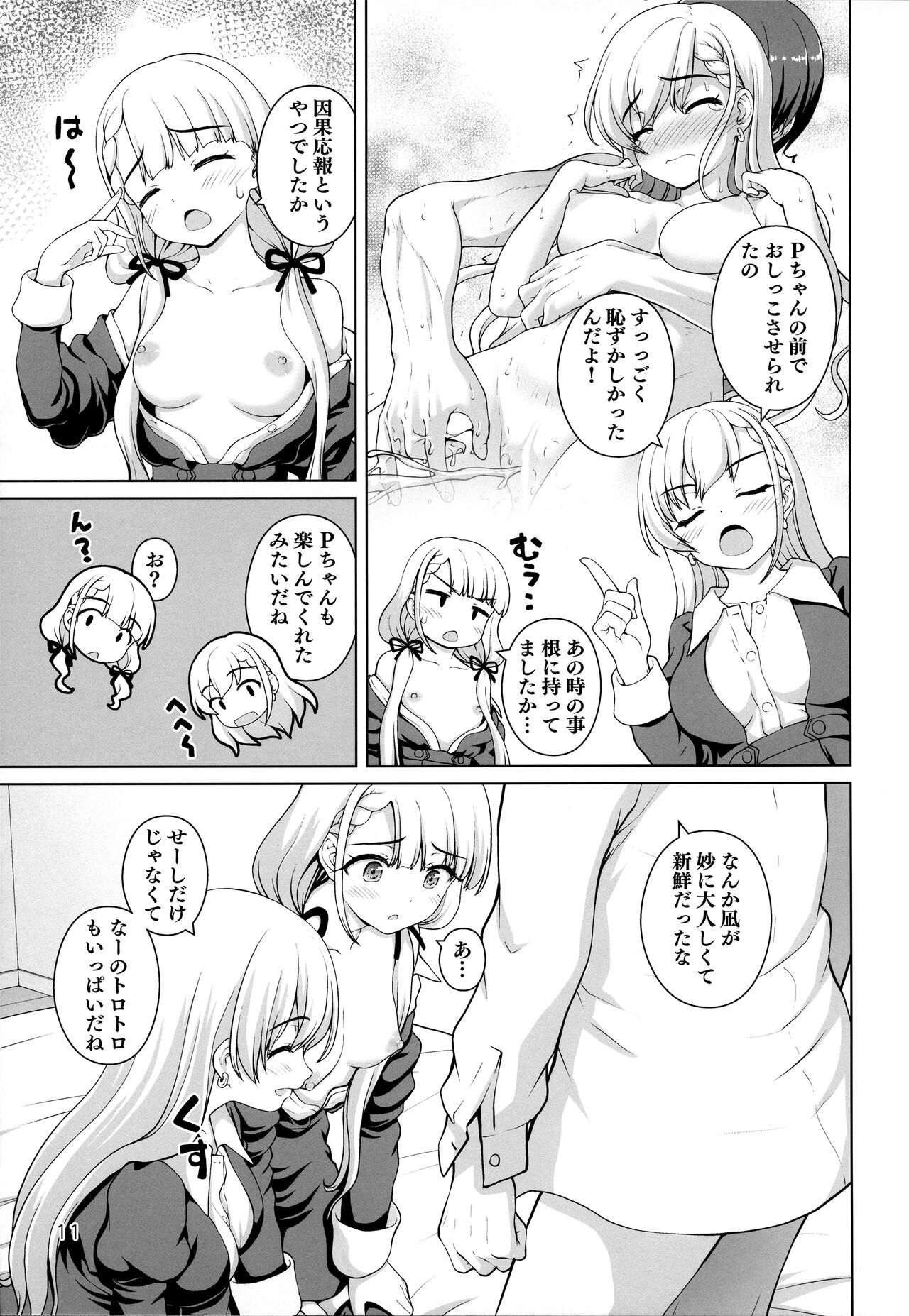 Gyakushuu no Ha-chan page 10 full