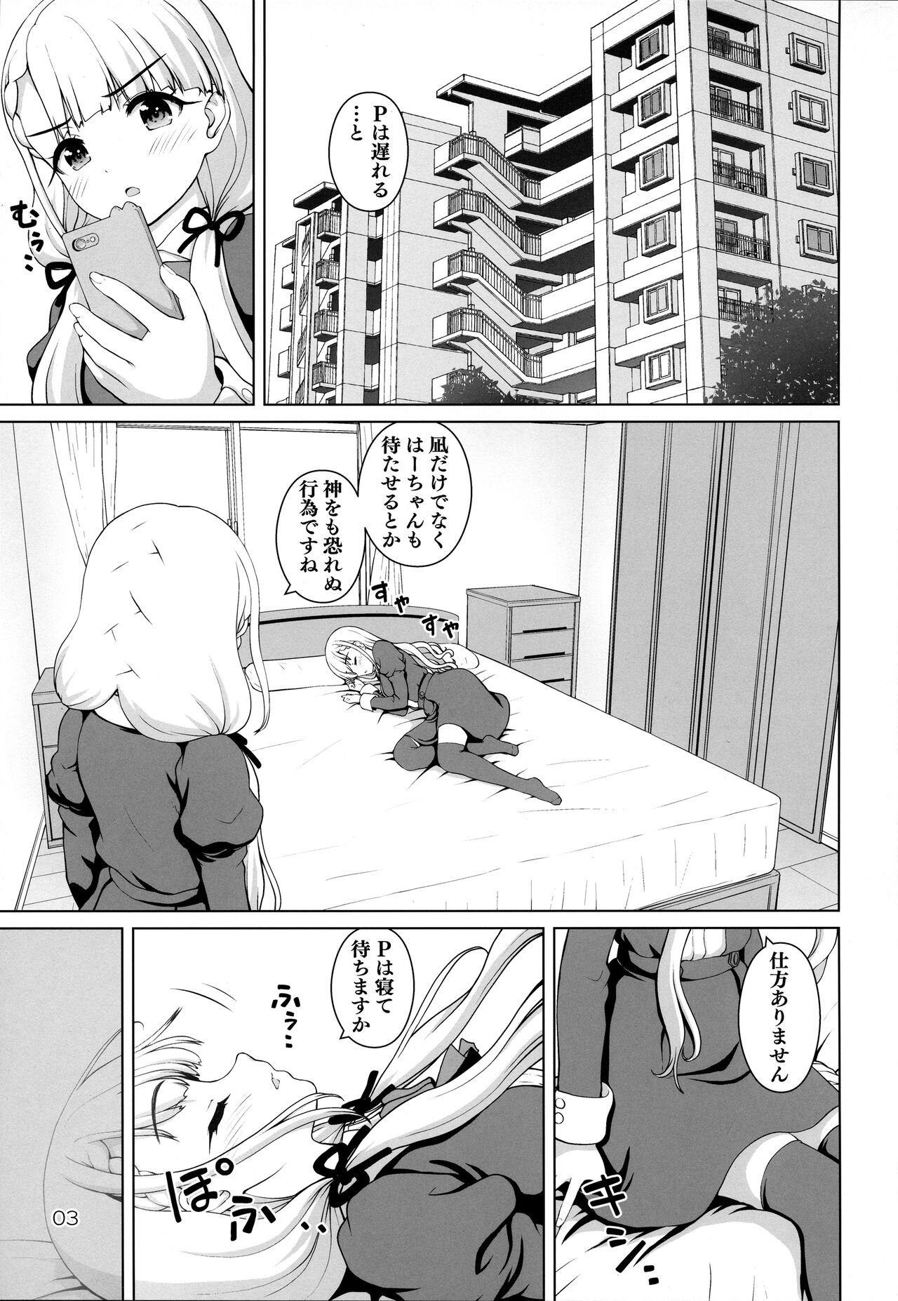 Gyakushuu no Ha-chan page 2 full