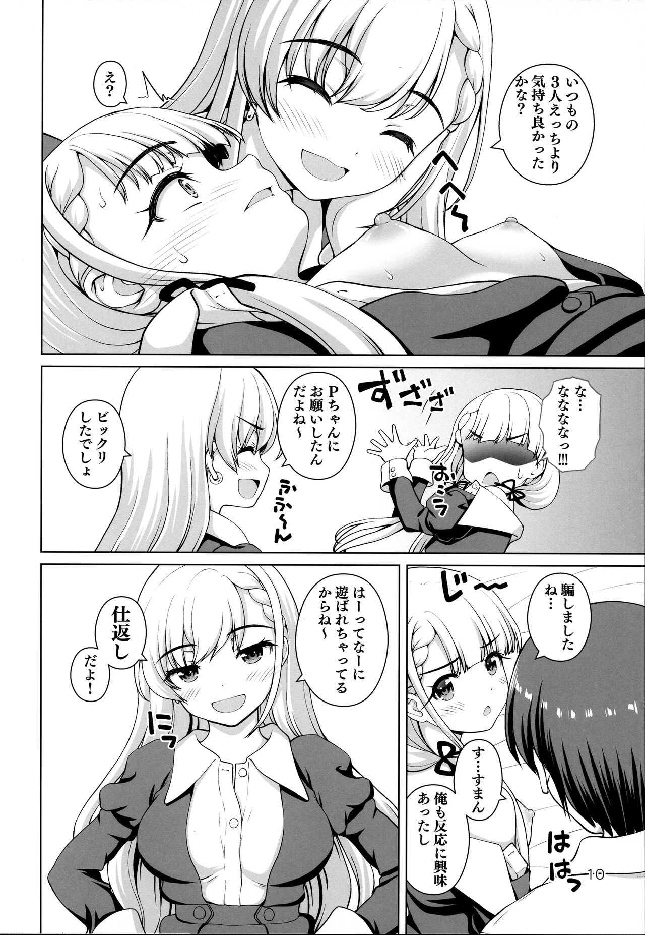 Gyakushuu no Ha-chan page 9 full