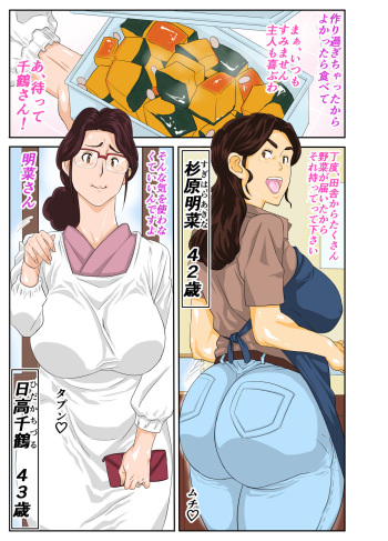 Onsenyado de Chara-o ni Kuwareta Muchi Muchi Kaa-chan cover