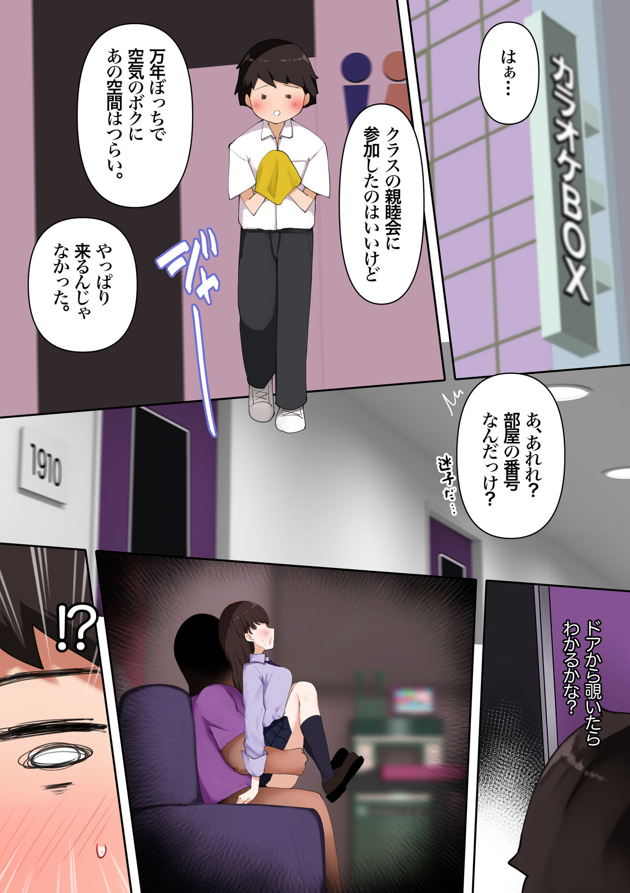 性欲つよすぎギャルおねえさんのやわらかおっぱいに包まれて page 2 full