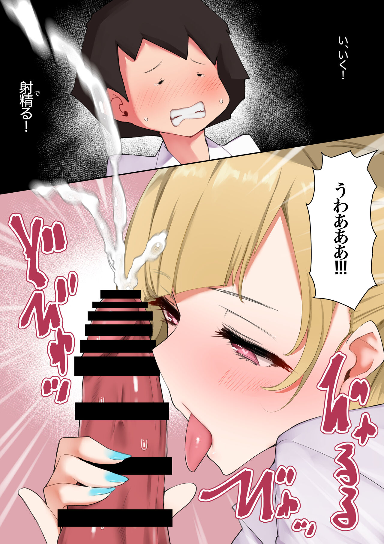 性欲つよすぎギャルおねえさんのやわらかおっぱいに包まれて page 7 full