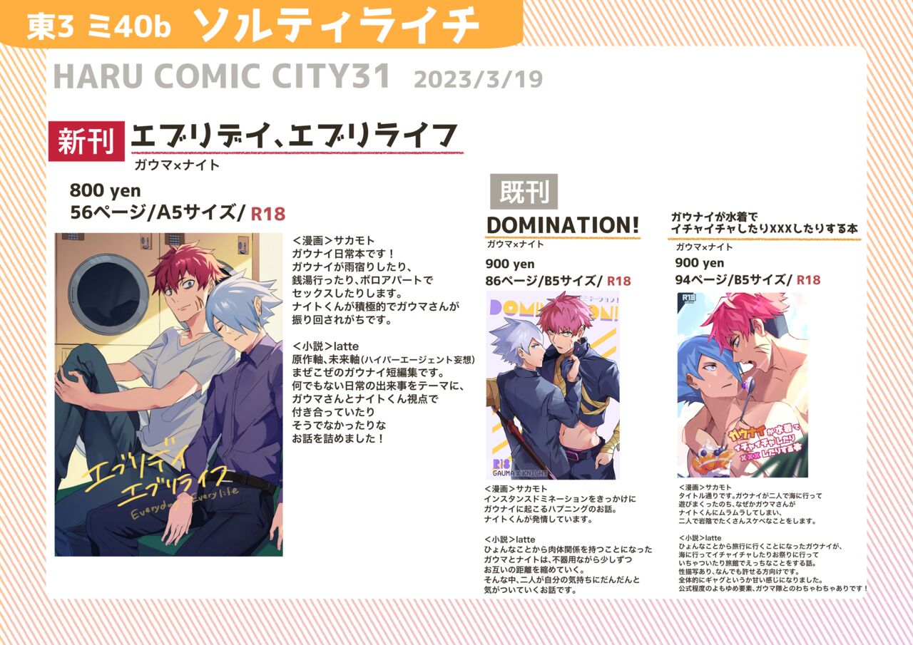 ●PIXIV● サカモト page 2 full