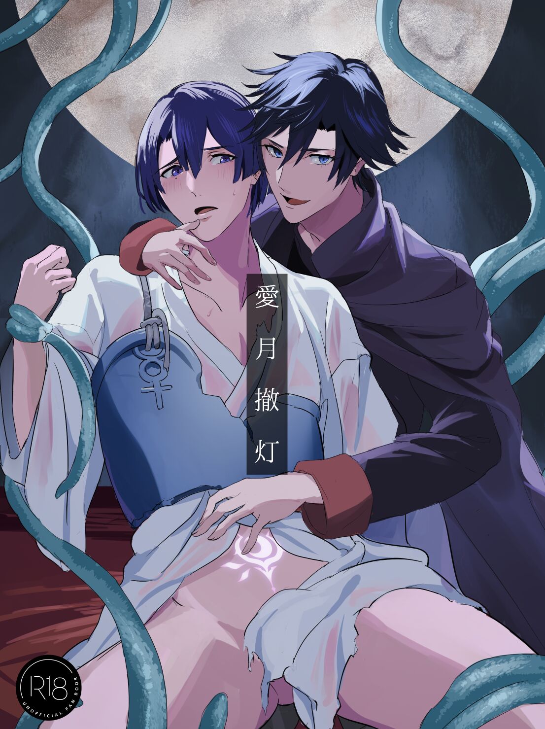 ●PIXIV● サカモト page 4 full