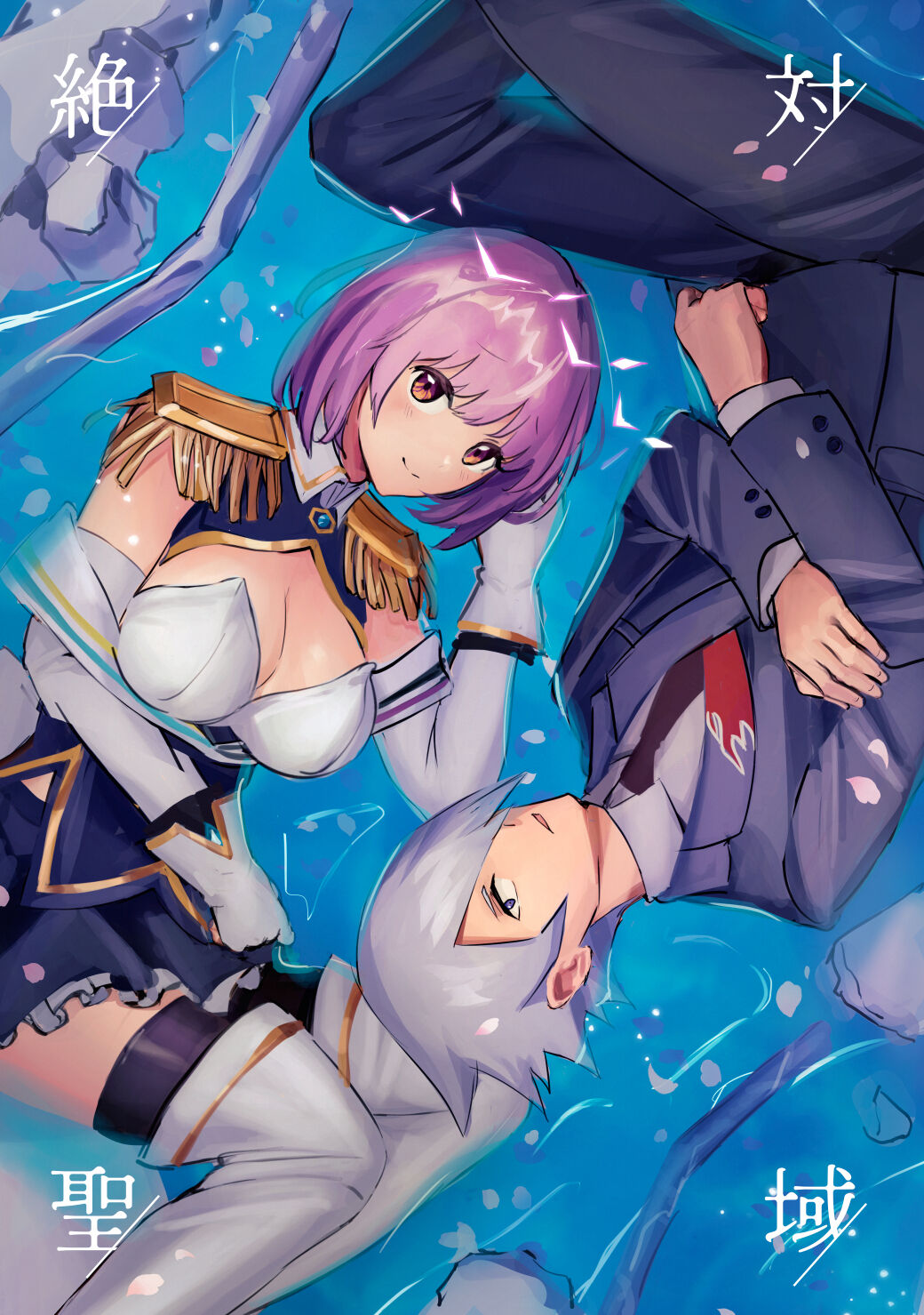 ●PIXIV● サカモト page 8 full