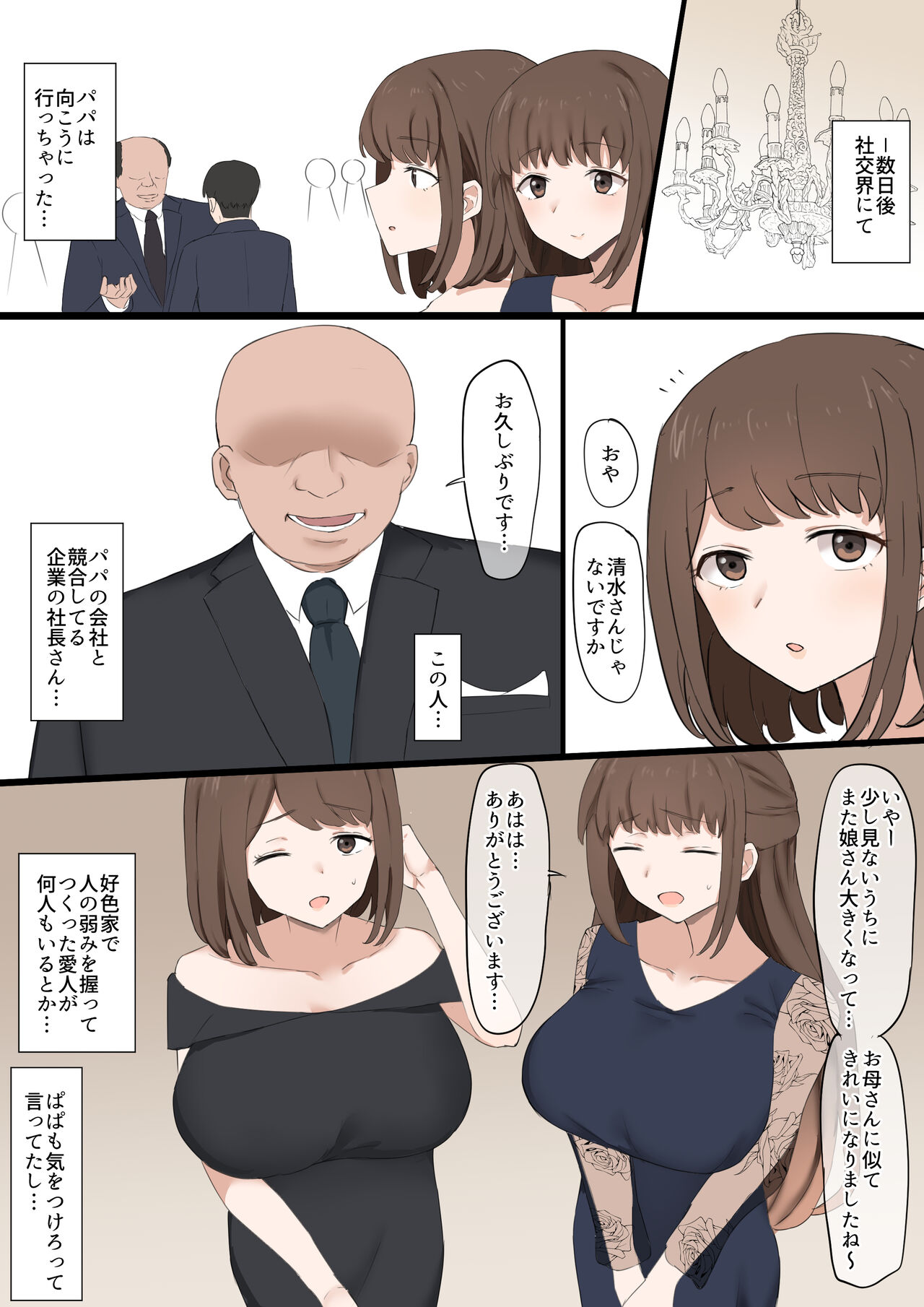 Papa wa Make Osu page 3 full