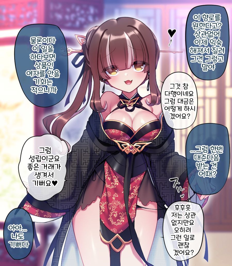 ユエ page 2 full